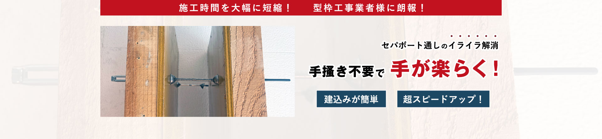 手掻き不要で手が楽らく！