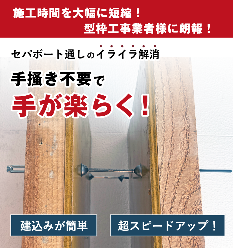 手掻き不要で手が楽らく！